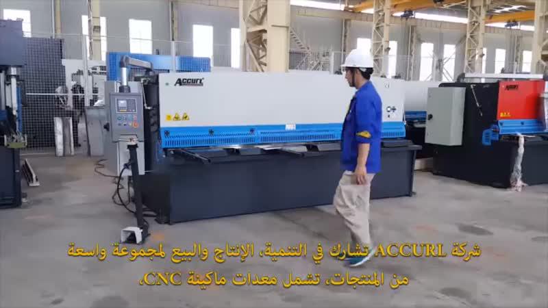 ماكينة التشكيل المعدني CNC